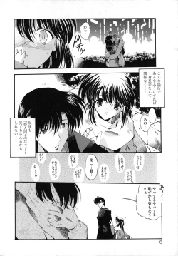 Page 12 of Horoama Omocha Hako