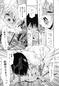 Page 141 of Horoama Omocha Hako