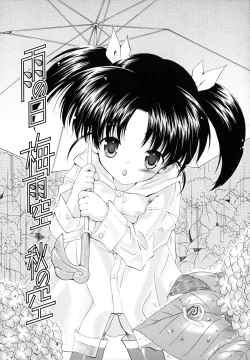 Page 146 of Horoama Omocha Hako