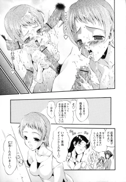 Page 183 of Horoama Omocha Hako