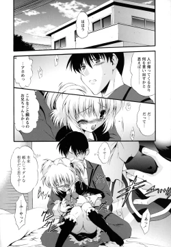 Page 188 of Horoama Omocha Hako