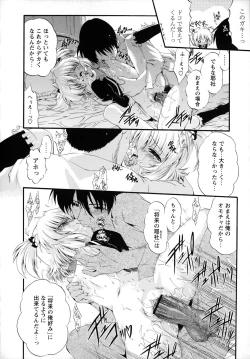 Page 198 of Horoama Omocha Hako