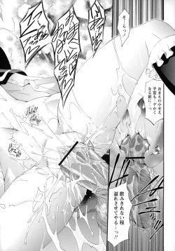 Page 200 of Horoama Omocha Hako