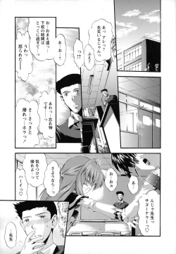 Page 203 of Horoama Omocha Hako