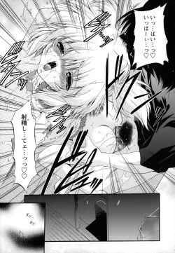 Page 244 of Horoama Omocha Hako