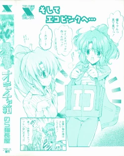 Page 253 of Horoama Omocha Hako