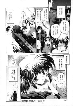 Page 26 of Horoama Omocha Hako