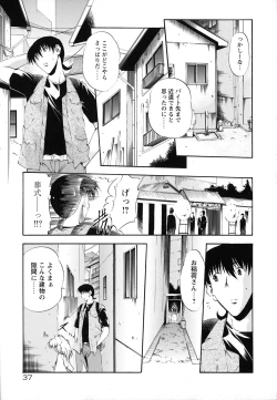 Page 43 of Horoama Omocha Hako