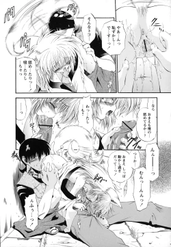 Page 50 of Horoama Omocha Hako