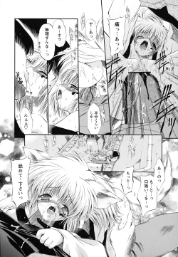 Page 52 of Horoama Omocha Hako