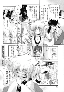 Page 58 of Horoama Omocha Hako