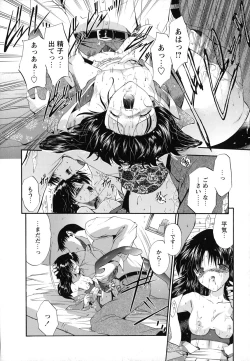 Page 70 of Horoama Omocha Hako