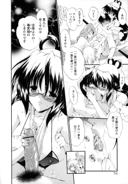 Page 80 of Horoama Omocha Hako