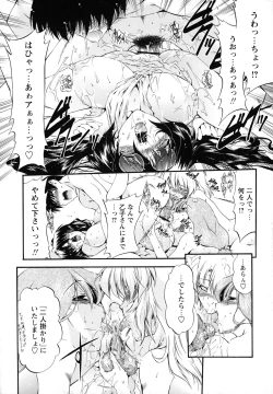 Page 92 of Horoama Omocha Hako