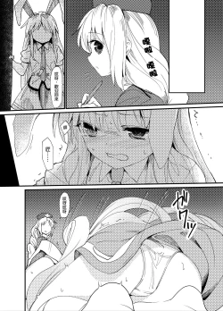 Page 3 of Yuusouyaku Sawa | 优想药．触