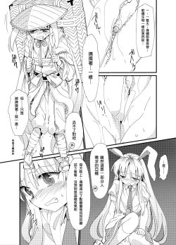 Page 5 of Yuusouyaku Sawa | 优想药．触