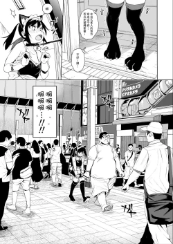Page 17 of JC Chikan de Seikyouiku 2