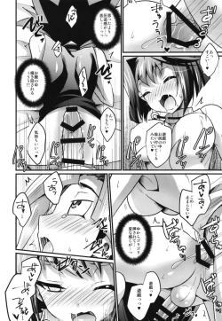 Page 7 of FUTANARIHEROINE×HERO