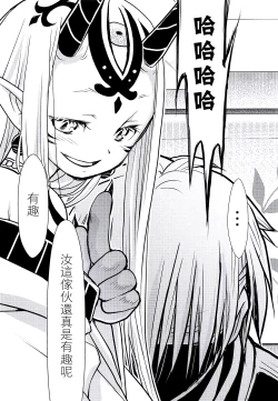 Page 7 of Baragin to Asobou!! 2