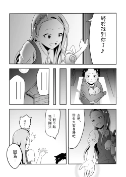 Page 2 of Iori to Chousuke