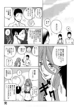 Page 106 of Wakazuma & Joshi Kousei Collection