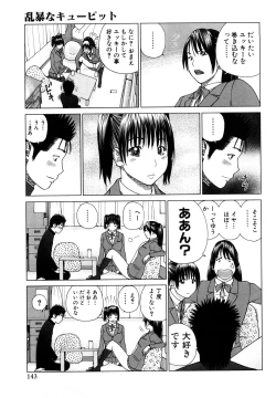 Page 143 of Wakazuma & Joshi Kousei Collection