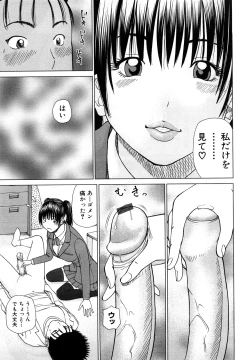 Page 147 of Wakazuma & Joshi Kousei Collection