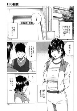 Page 157 of Wakazuma & Joshi Kousei Collection