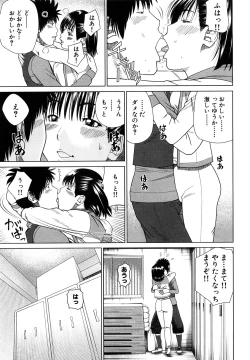 Page 163 of Wakazuma & Joshi Kousei Collection