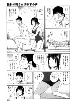 Page 191 of Wakazuma & Joshi Kousei Collection