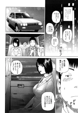 Page 32 of Wakazuma & Joshi Kousei Collection