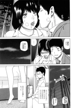 Page 35 of Wakazuma & Joshi Kousei Collection