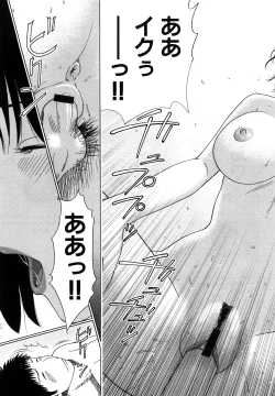 Page 45 of Wakazuma & Joshi Kousei Collection