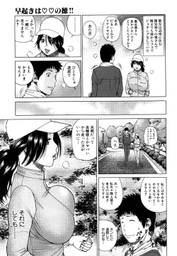 Page 49 of Wakazuma & Joshi Kousei Collection