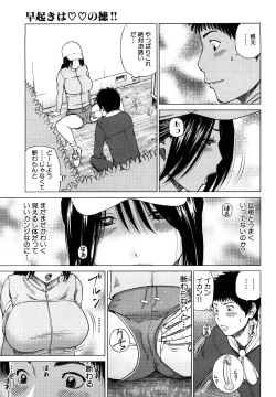 Page 55 of Wakazuma & Joshi Kousei Collection