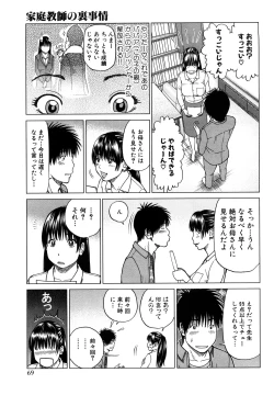Page 69 of Wakazuma & Joshi Kousei Collection