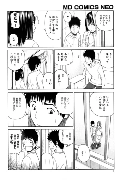 Page 8 of Wakazuma & Joshi Kousei Collection