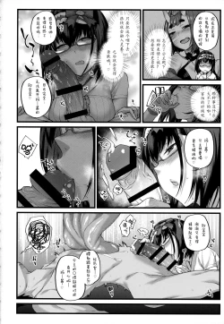 Page 10 of Hime wa Nekomi o Osoi EnerDri Kankaku de Seieki o Nomu.