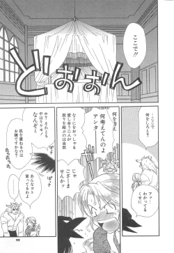 Page 101 of Love & Fool