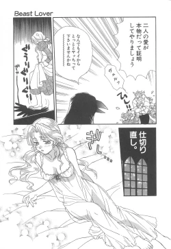 Page 103 of Love & Fool