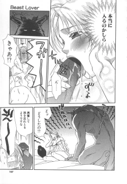 Page 109 of Love & Fool