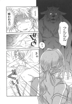 Page 110 of Love & Fool