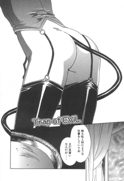 Page 118 of Love & Fool