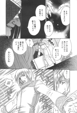 Page 121 of Love & Fool