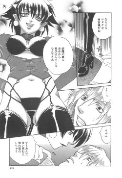 Page 123 of Love & Fool