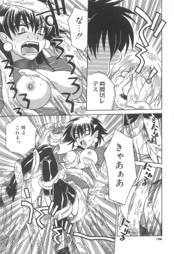 Page 128 of Love & Fool