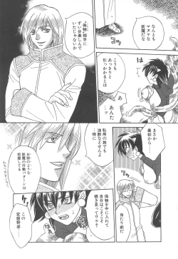 Page 129 of Love & Fool