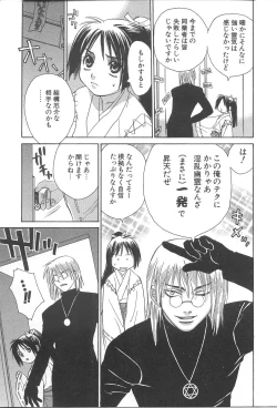 Page 13 of Love & Fool