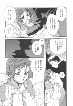 Page 149 of Love & Fool