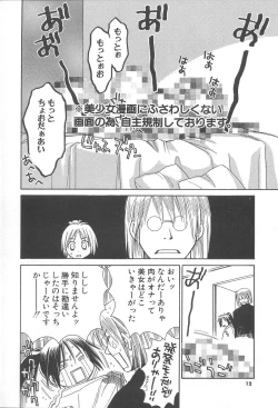 Page 14 of Love & Fool